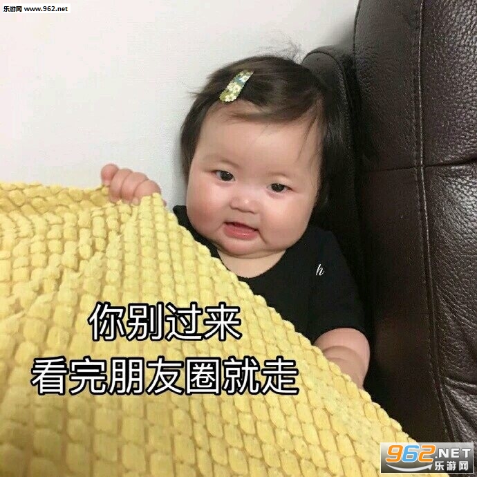 你又来看我朋友圈图片小女孩截图1