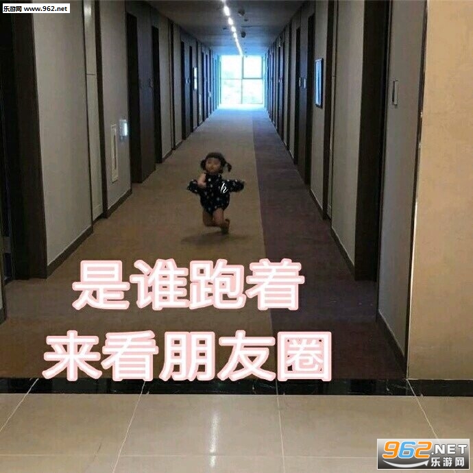 你又来看我朋友圈图片小女孩截图3