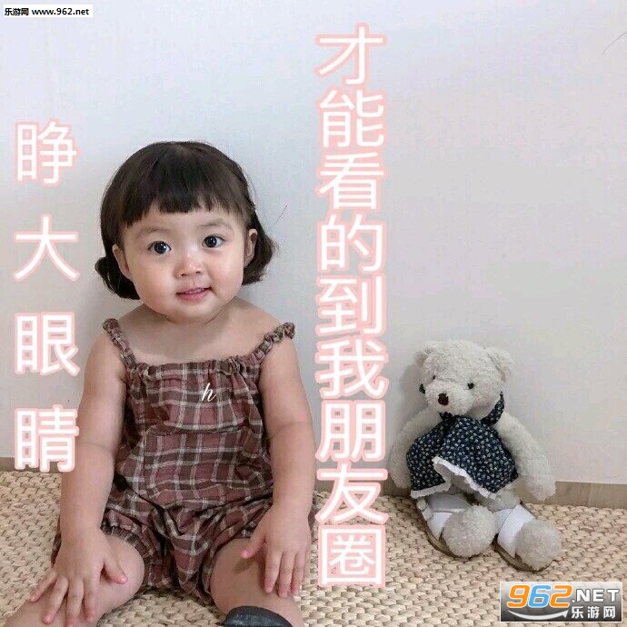 你又来看我朋友圈图片小女孩截图4