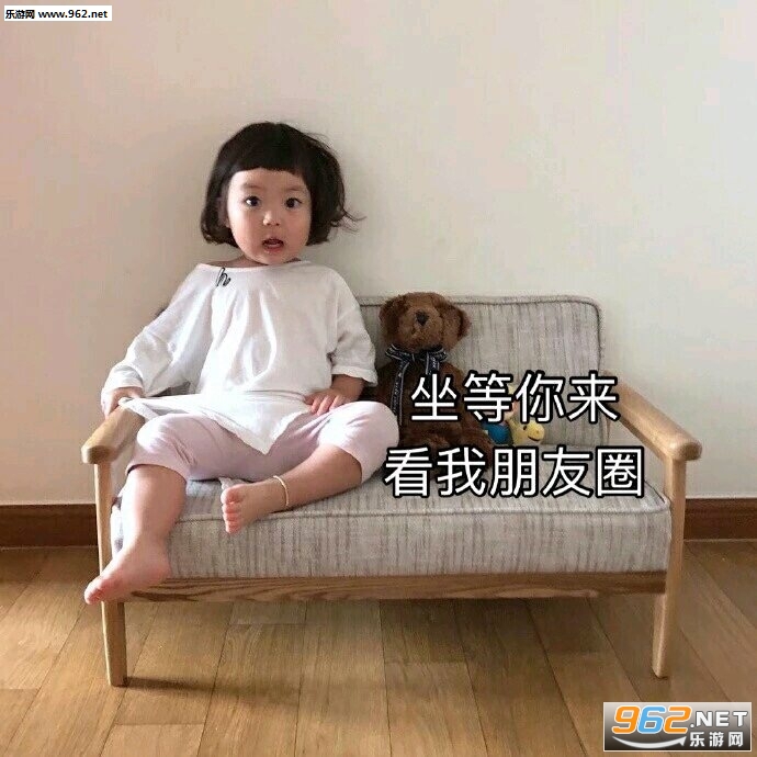 你又来看我朋友圈图片小女孩截图8