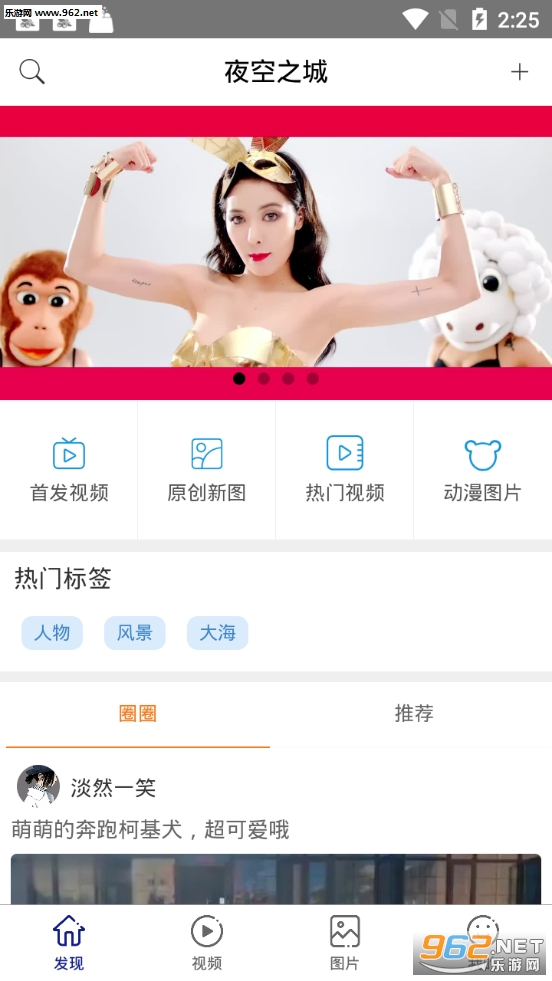 ҹ��֮��app��ͼ3