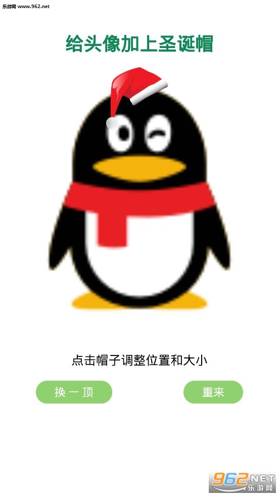 ʥ��ñͷ��2019appv1.0��ͼ0