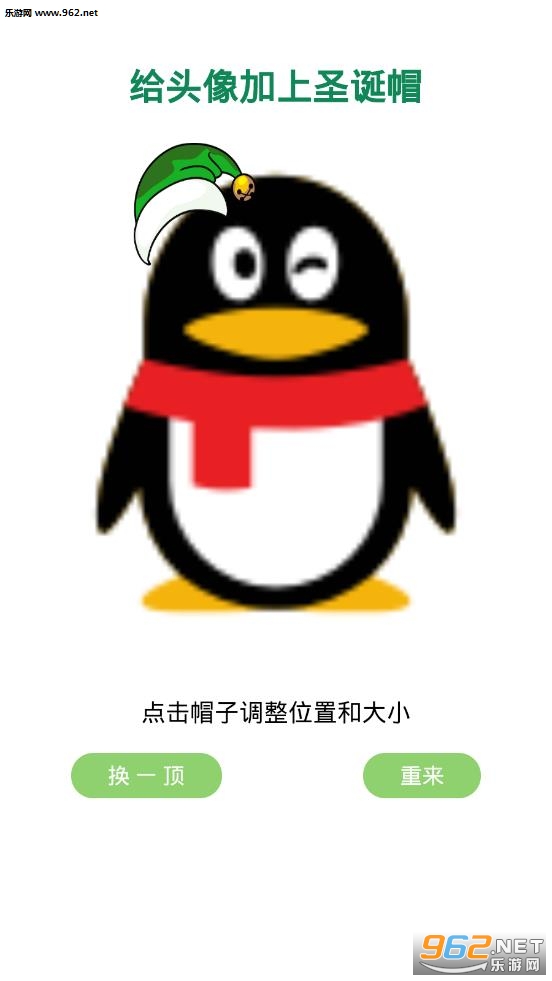 ʥ��ñͷ��2019appv1.0��ͼ1
