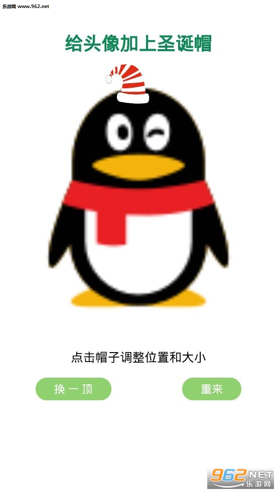 ʥ��ñͷ��2019appv1.0��ͼ2