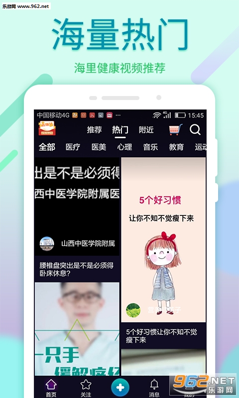 ����ҽ��appv2.0.0��ͼ0