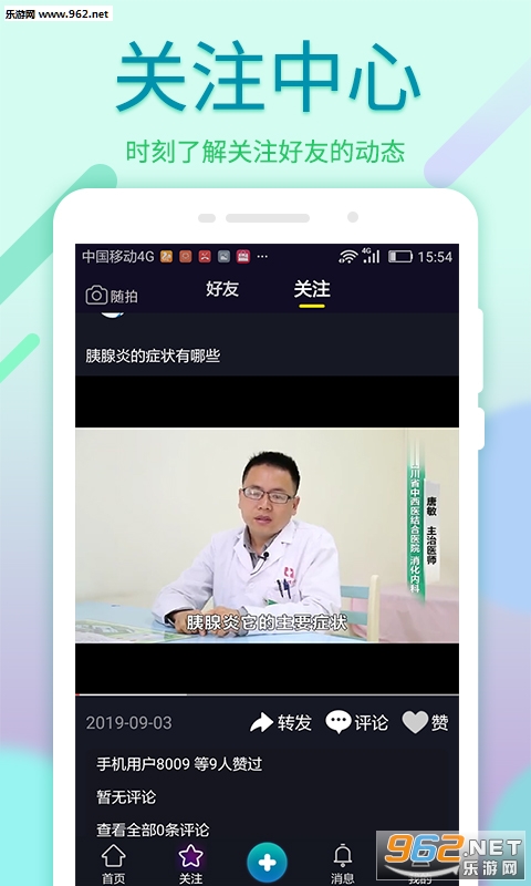 ����ҽ��appv2.0.0��ͼ1