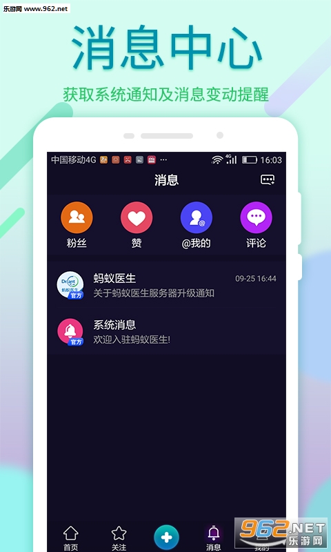 ����ҽ��appv2.0.0��ͼ2