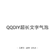 QQDIY���ݳ�����������