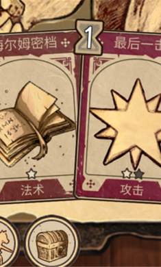 魔法之剑起源完整版最新版截图4