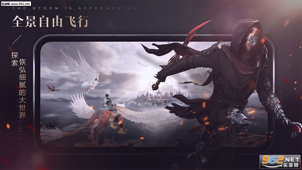 新神魔大陆完美世界官方版截图1