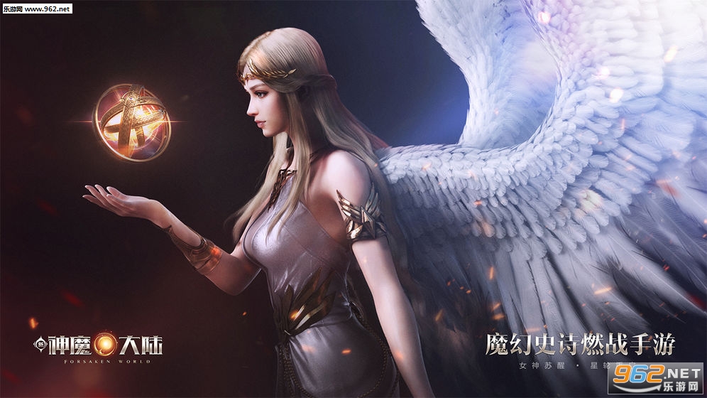 新神魔大陆完美世界官方版截图2