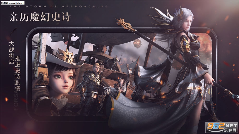 新神魔大陆完美世界官方版截图4