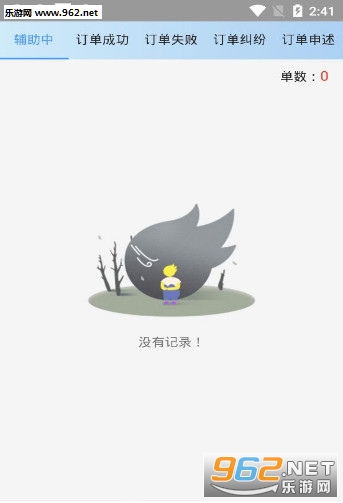 �ڰ�ӵ�appv3.2.26��ͼ2