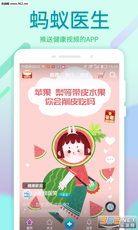 ����ҽ������Ƶ׬Ǯappv2.0.0 ��׿���ͼ0