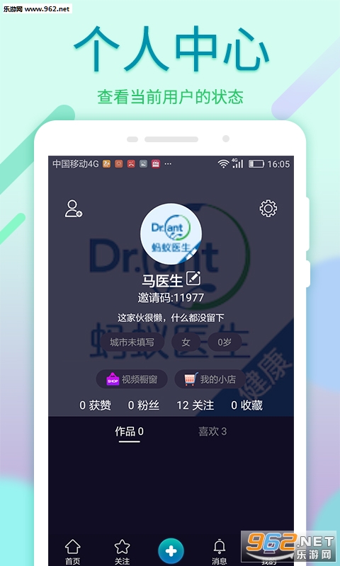 ����ҽ������Ƶ׬Ǯappv2.0.0 ��׿���ͼ4