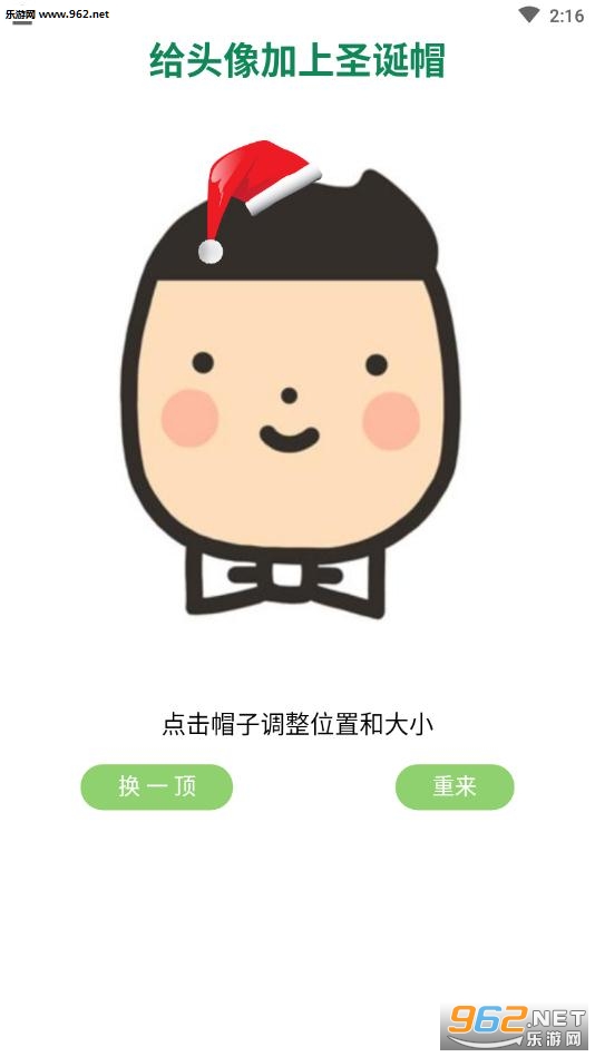 ΢��ʥ��ñͷ��appv1.0��ͼ1