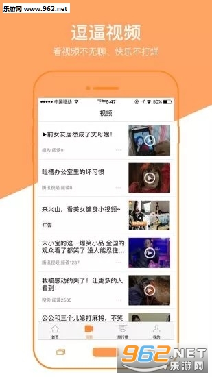 番茄转手机版截图1