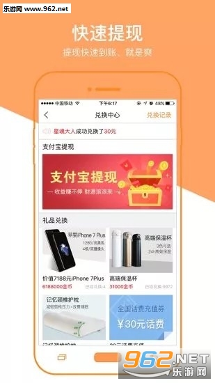 番茄转手机版截图2