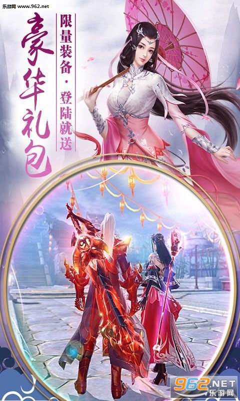 仙侠长歌安卓版截图2