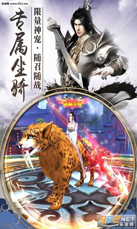 仙侠长歌安卓版截图0