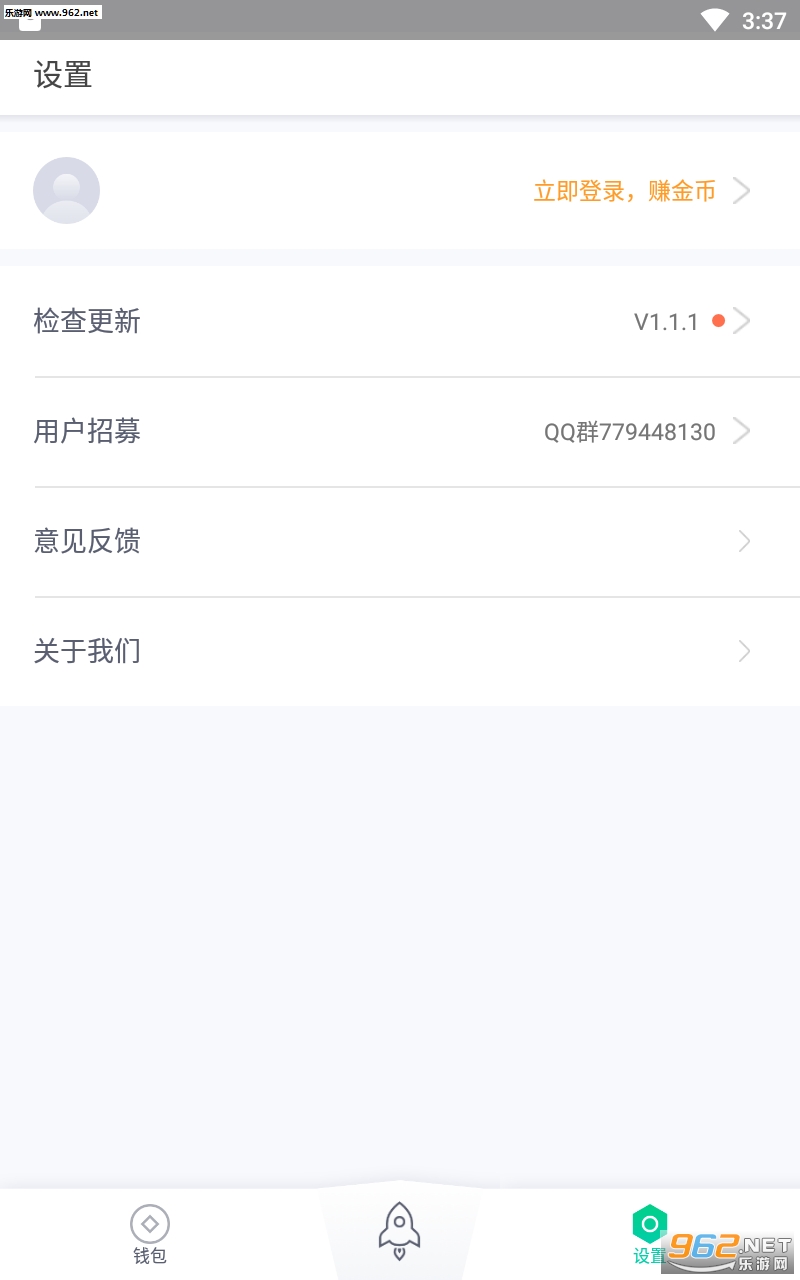 趣清理清理赚钱app截图1