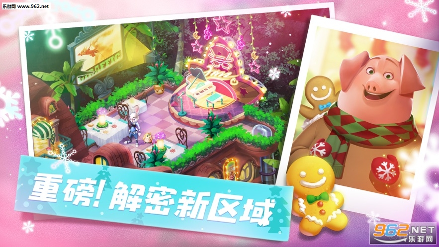 反斗动物城安卓版截图0