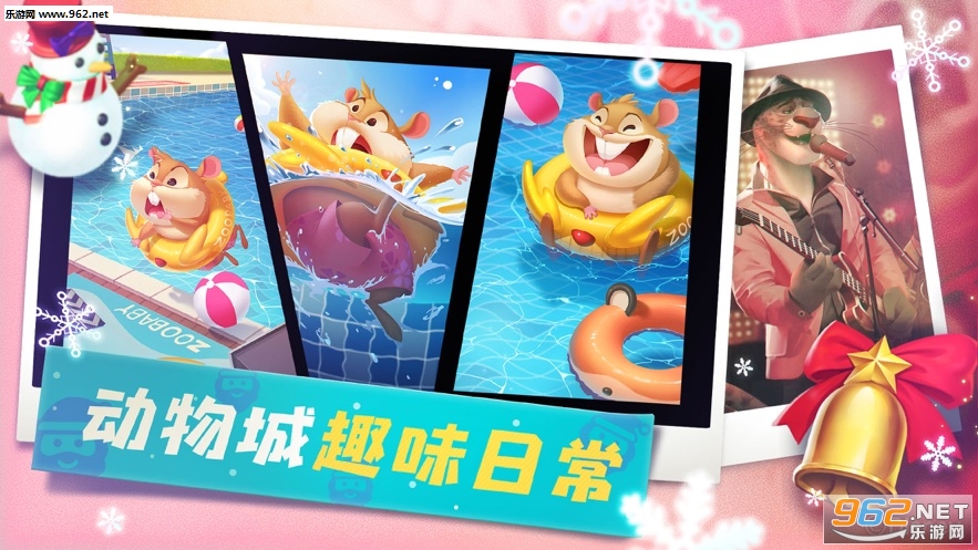 反斗动物城安卓版截图1
