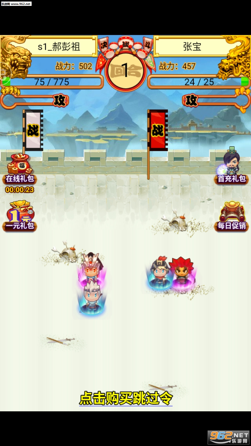 三国之夜手游截图0