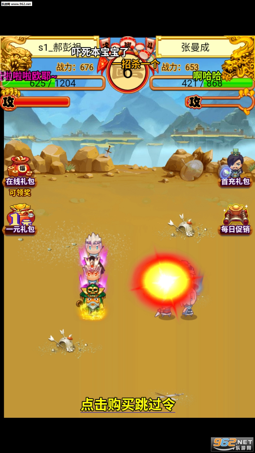 三国之夜手游截图1