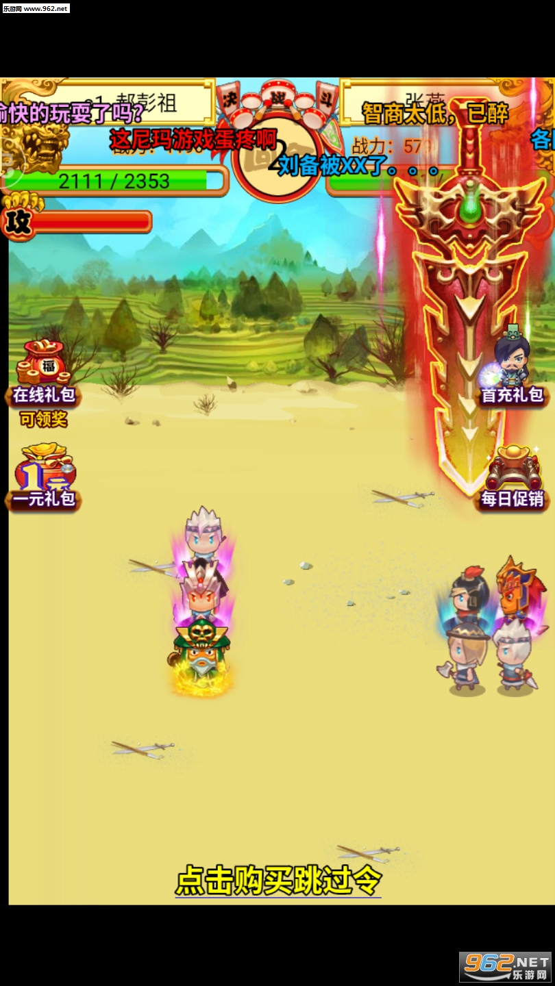 三国之夜手游截图2