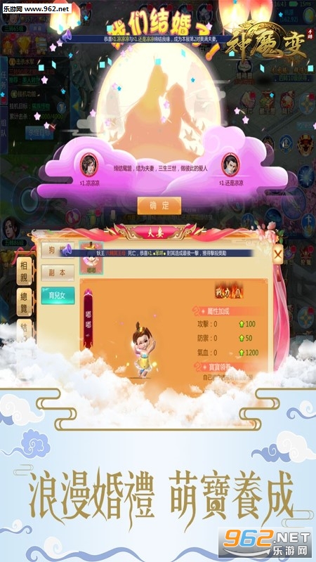 神魔变果盘版截图2