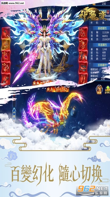 神魔变果盘版截图3