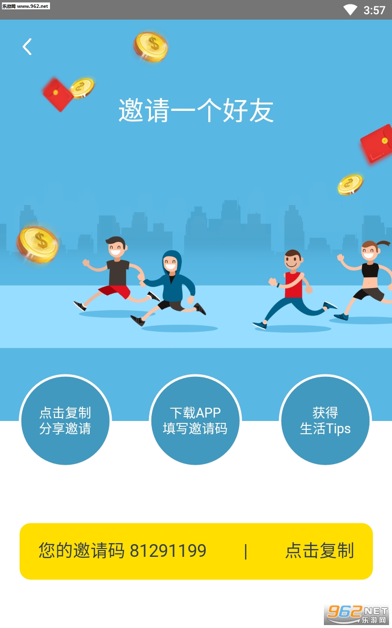 玩赚生活app截图0