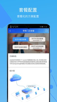 CloudCampus app��ͼ0