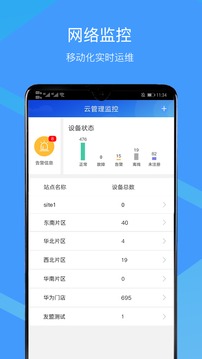 CloudCampus app��ͼ2