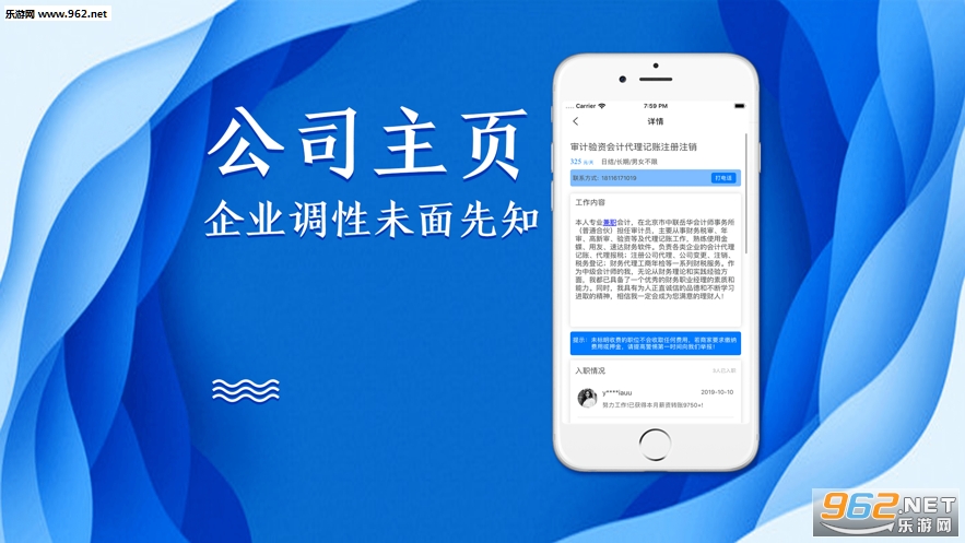 ���ɼ�ְ�ٷ���v1.0.2��ͼ2