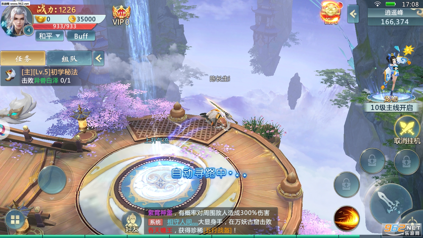 不灭至圣手游截图2