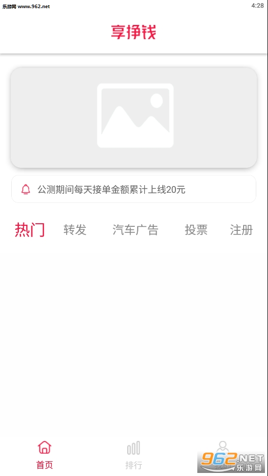 ����Ǯ�ٷ���v1.0.1 ���°��ͼ2