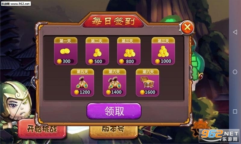 奔跑吧关羽满V版截图0