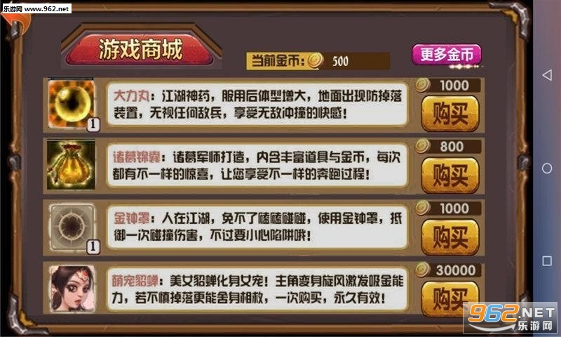 奔跑吧关羽满V版截图3