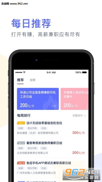 ��׬��ְ��������ٷ���v3.4.1.0��ͼ0