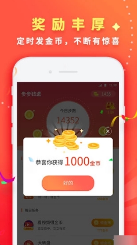 �˶�׬������appv3.4.6��ͼ1
