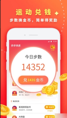 �˶�׬������appv3.4.6��ͼ3