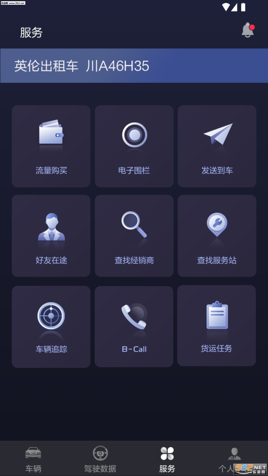 GlinX����app��ͼ1
