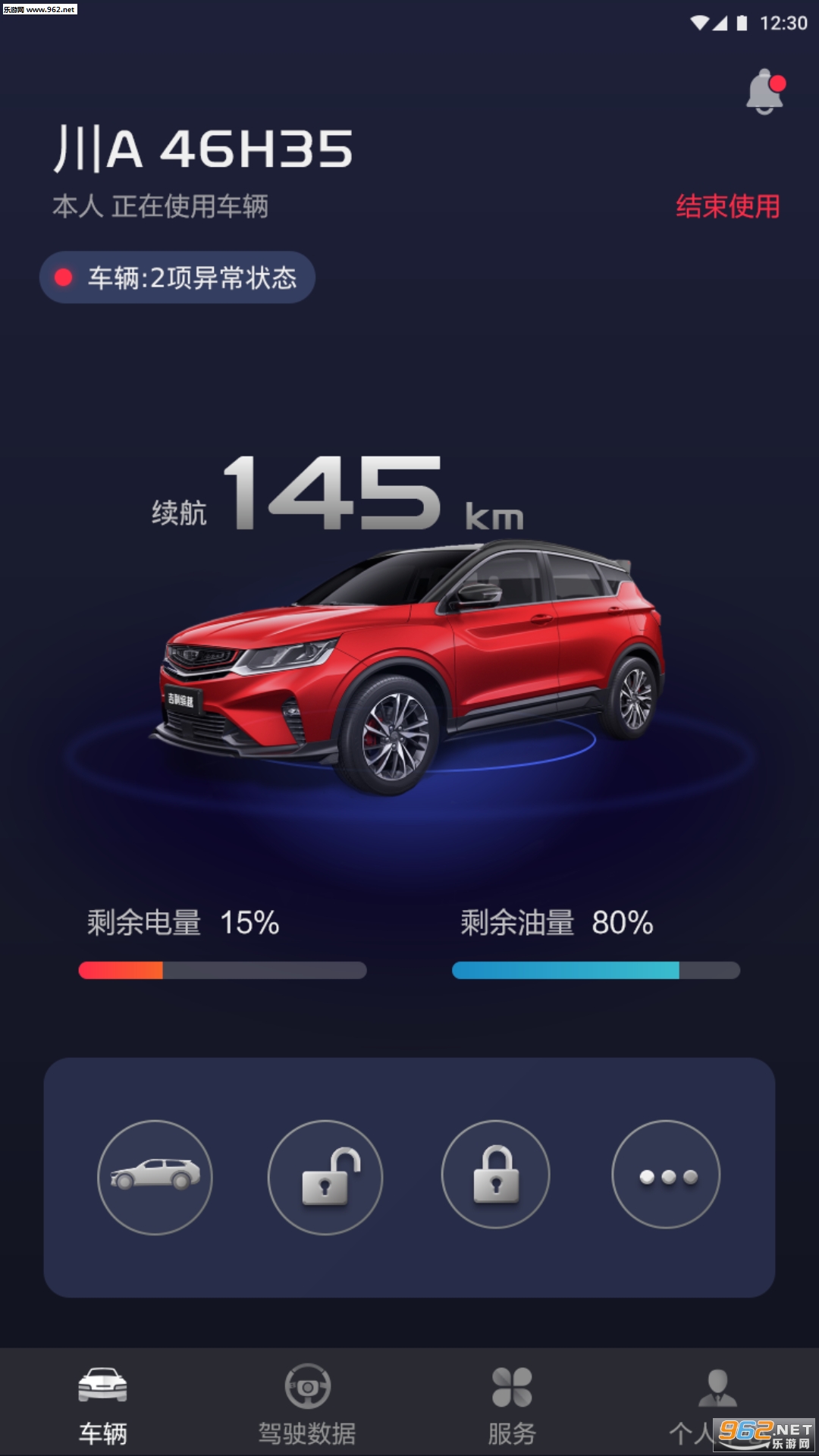 GlinX����app��ͼ2