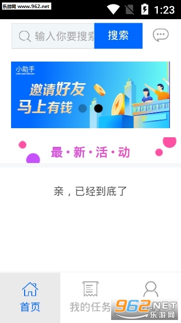 ������С����appv1.0.0 ��׿���ͼ2