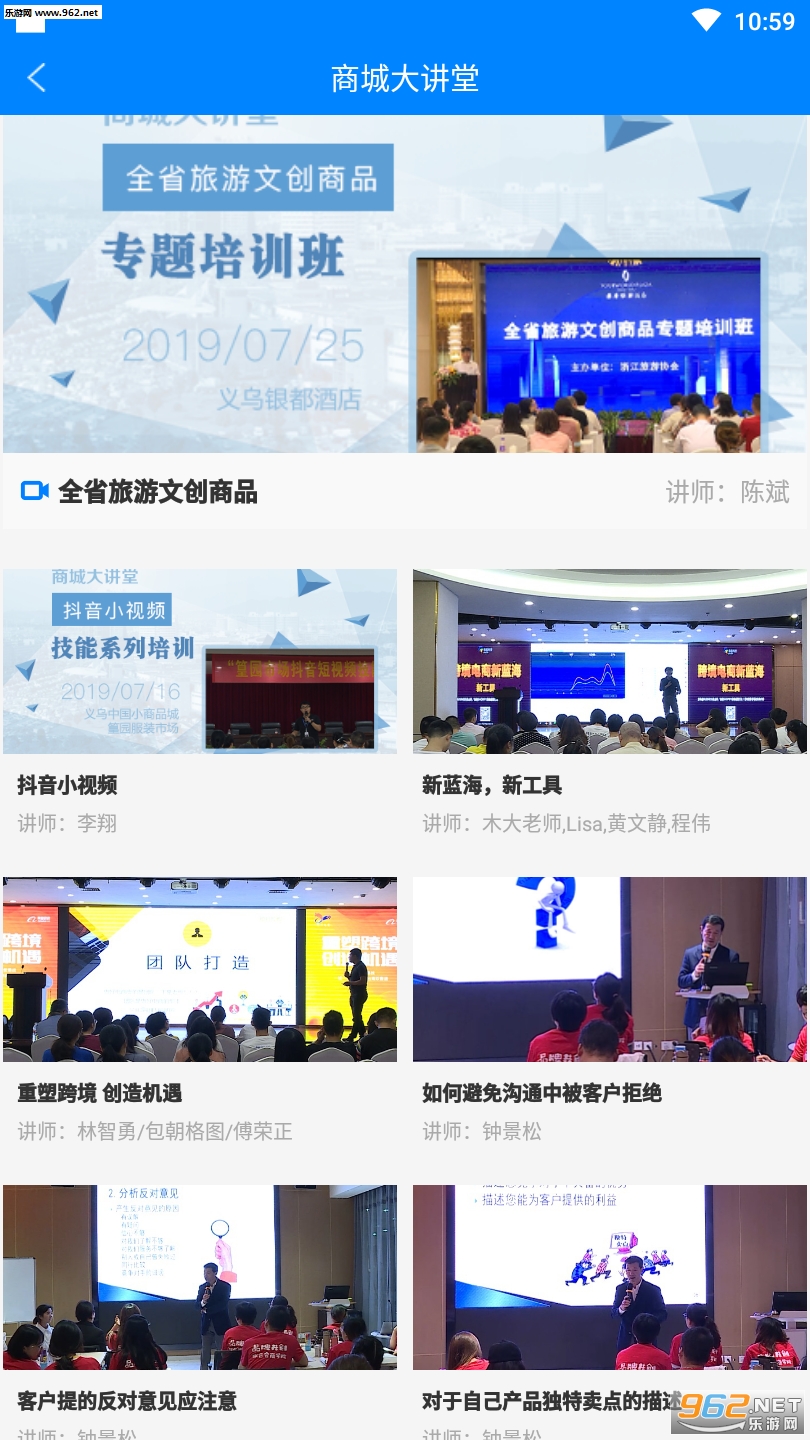 义乌拨浪鼓平台app截图1