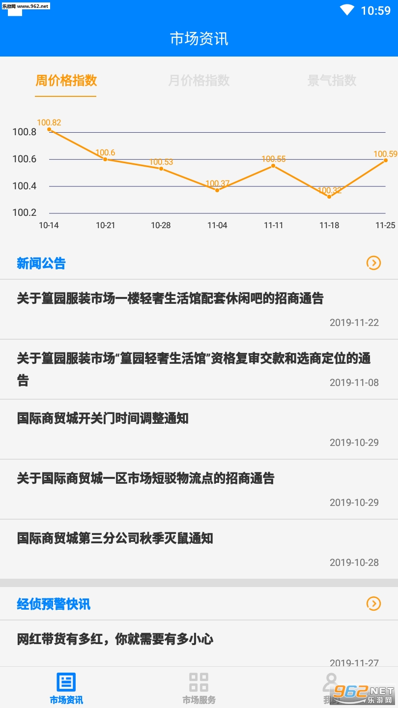 义乌拨浪鼓平台app截图2