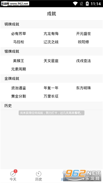 天天任务app截图1