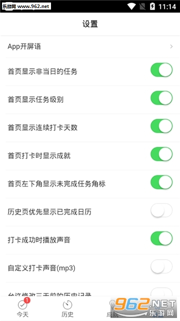 天天任务app截图2